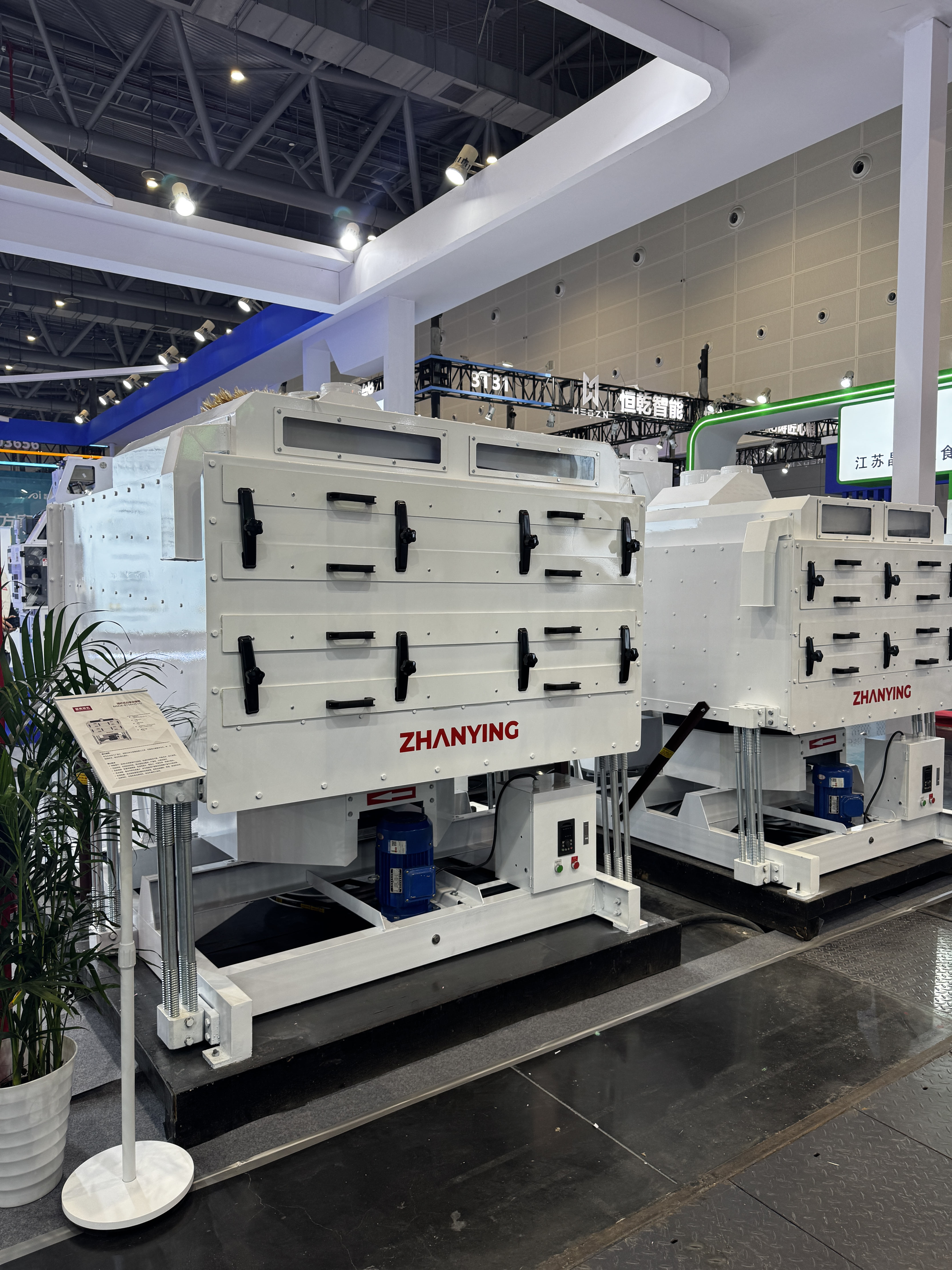 展鹰粮机 - 展会现场