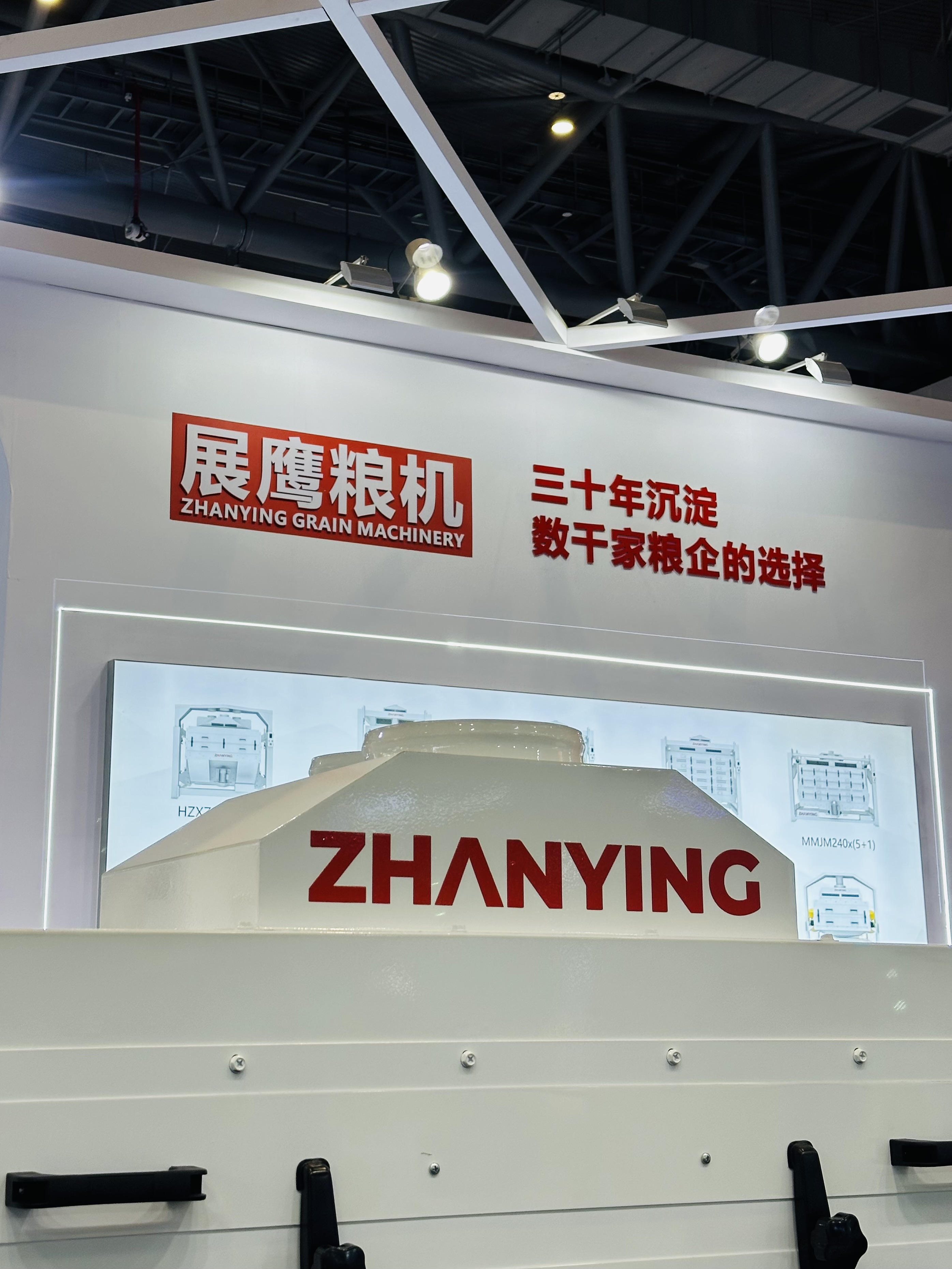 展鹰粮机 - 展会现场